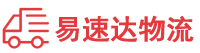 娄底到西华县物流公司